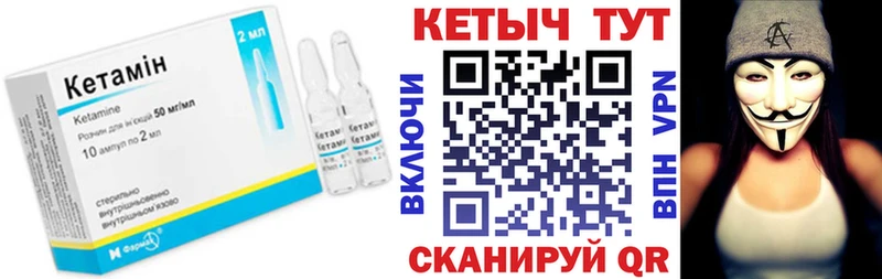 Кетамин ketamine  Звенигород 