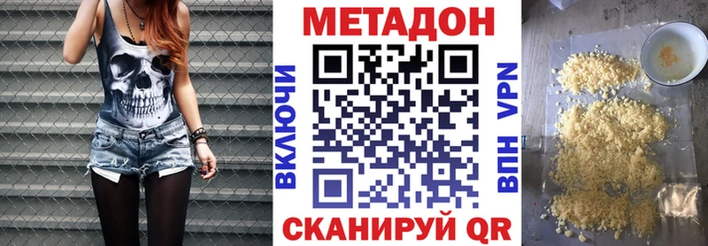 Метадон methadone  Звенигород 